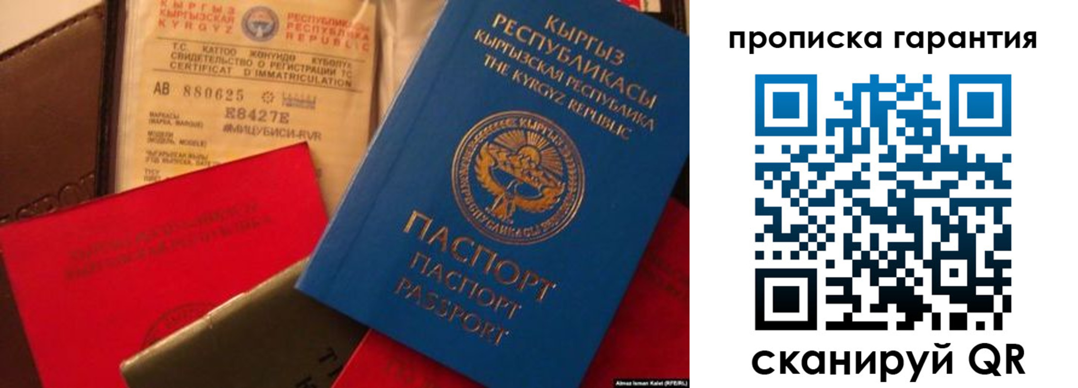 прописка штамп в Краснозаводске
