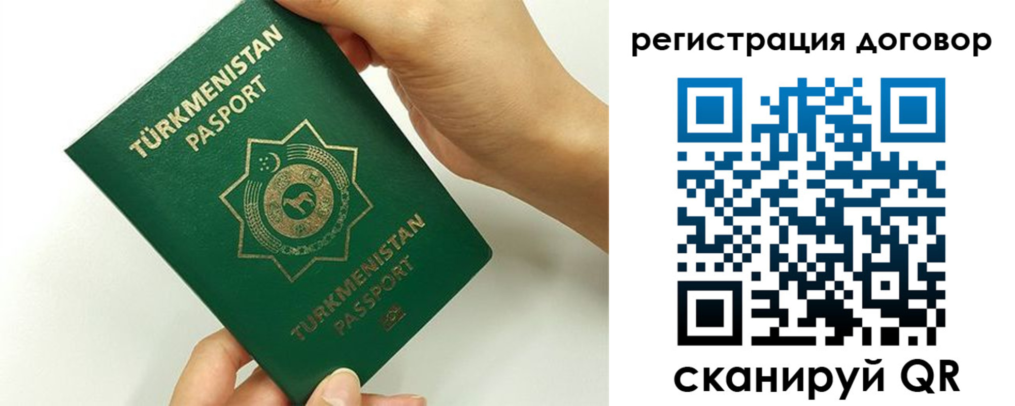 временная регистрация недорого в Краснозаводске