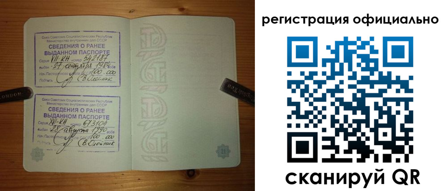 временная регистрация купить в Краснозаводске