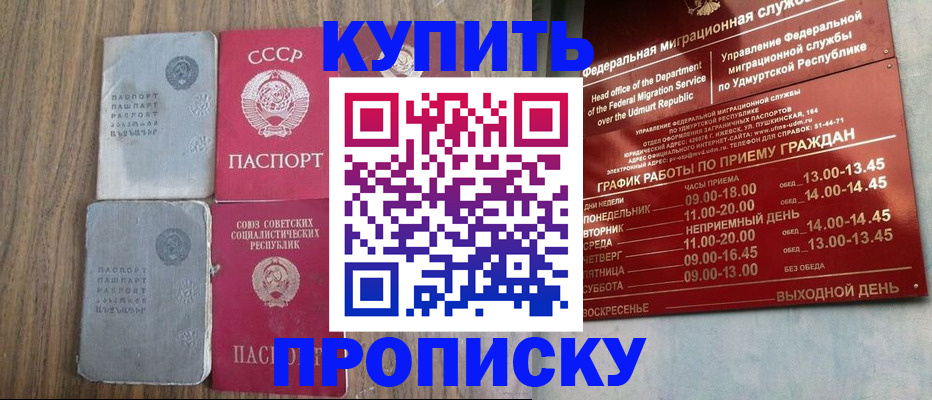 временная регистрация для всех в Краснозаводске