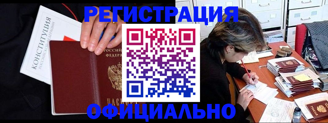 временная регистрация адрес в Краснозаводске