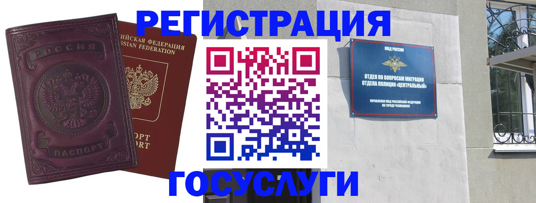 временная регистрация госуслуги в Краснозаводске