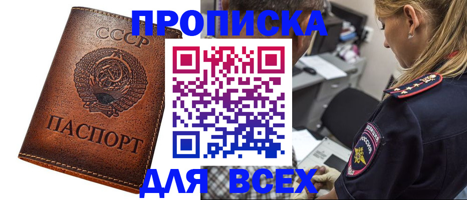 где прописаться в Краснозаводске